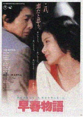 百合影院高分电影《山海故人》海报