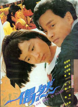 百合影院高清电影《长夜灯塔》海报