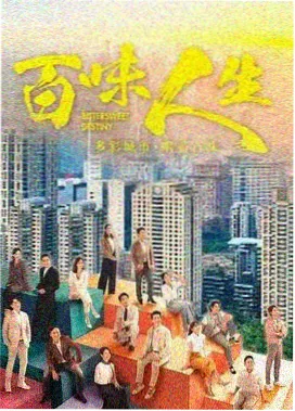 百合影院热播剧集《长风渡口》竖版海报
